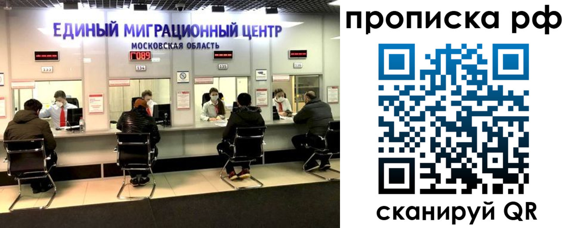 временная регистрация недорого в Кизеле