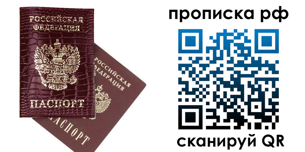 временная регистрация в квартире в Кизеле