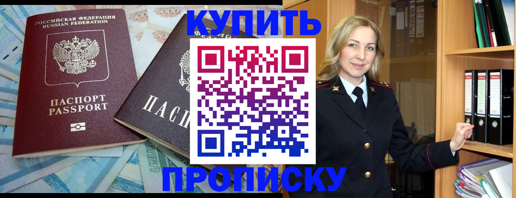 временная регистрация 2025 в Кизеле