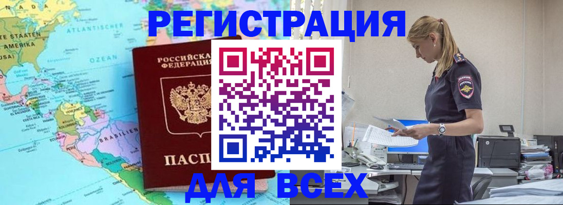 временная регистрация недорого в Кизеле
