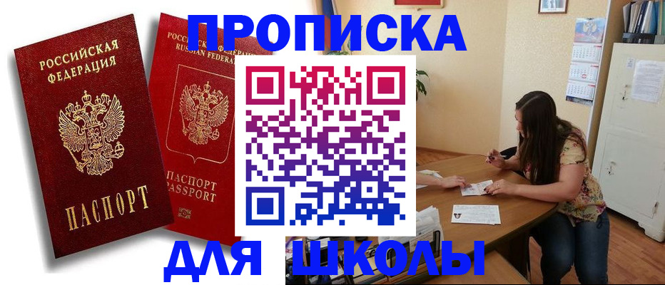 временная регистрация купить в Кизеле