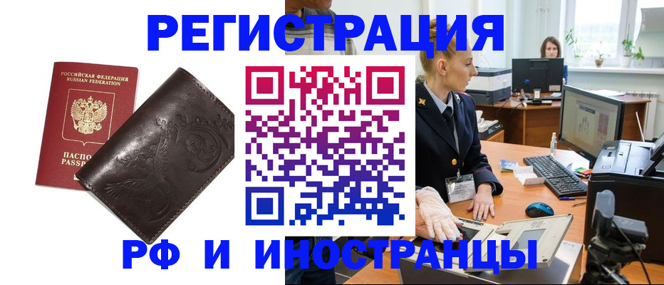 временная регистрация законно в Кизеле