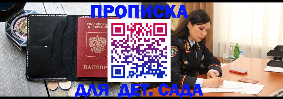 прописка штамп в Кизеле