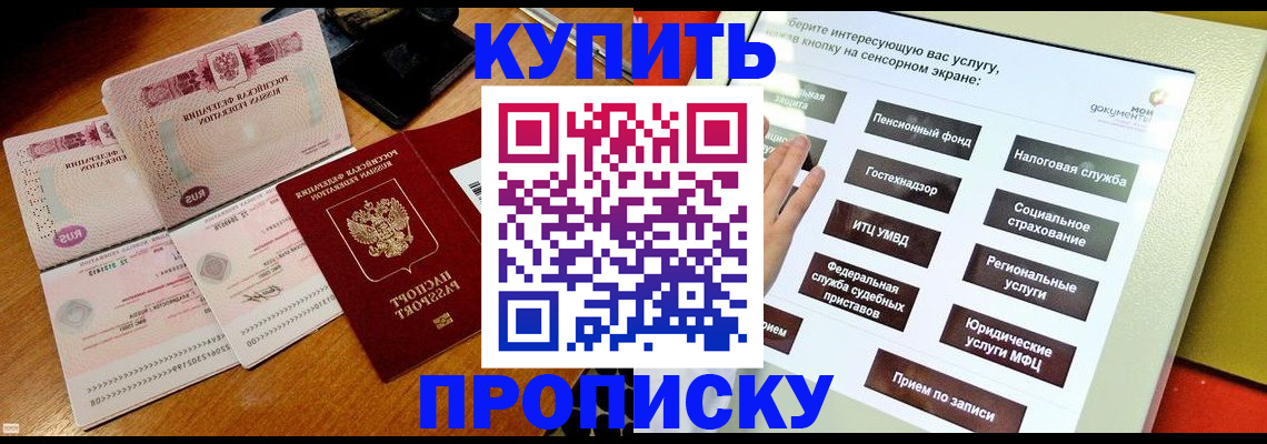 временная регистрация гарантия в Кизеле