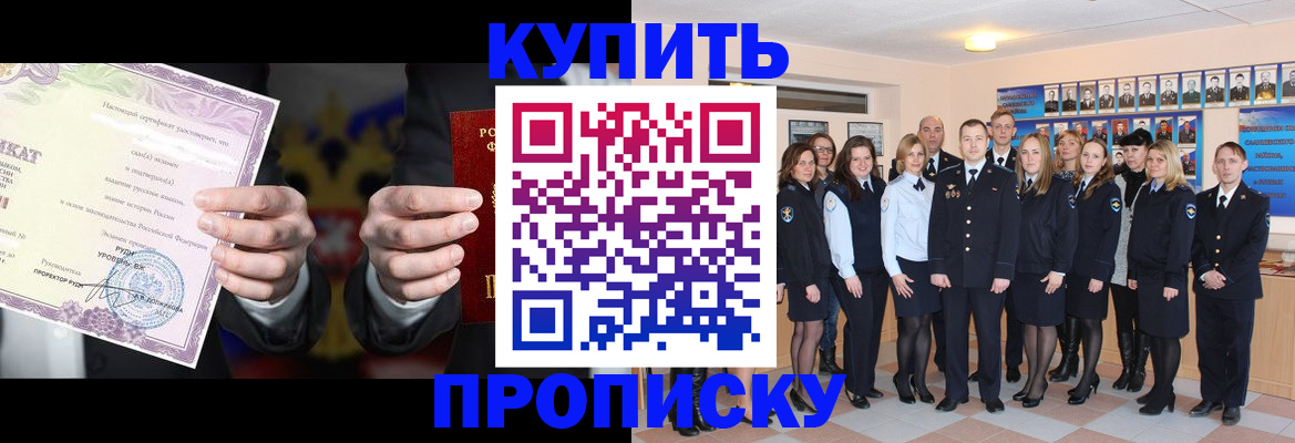 прописка для школы в Кизеле