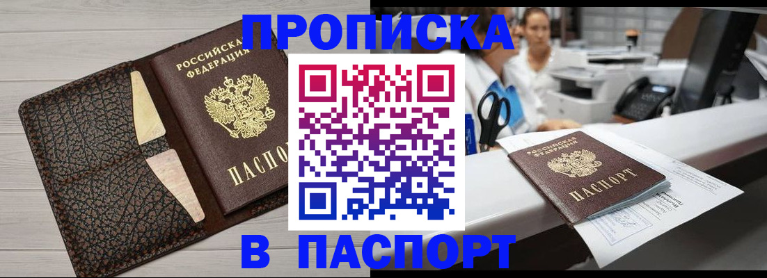 временная регистрация гарантия в Кизеле